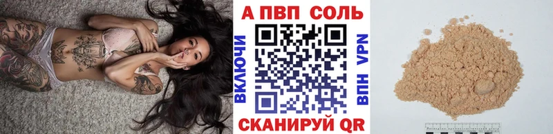A-PVP кристаллы Лениногорск
