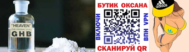 Бутират 1.4BDO  купить наркотик  Лениногорск 