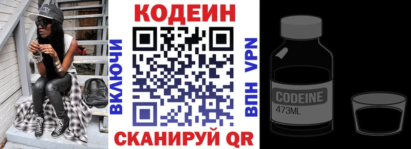 blacksprut как войти Лениногорск Кодеин Purple Drank