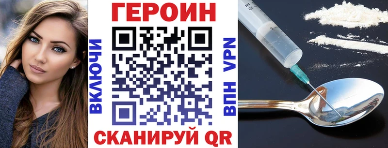 Героин белый как найти Лениногорск