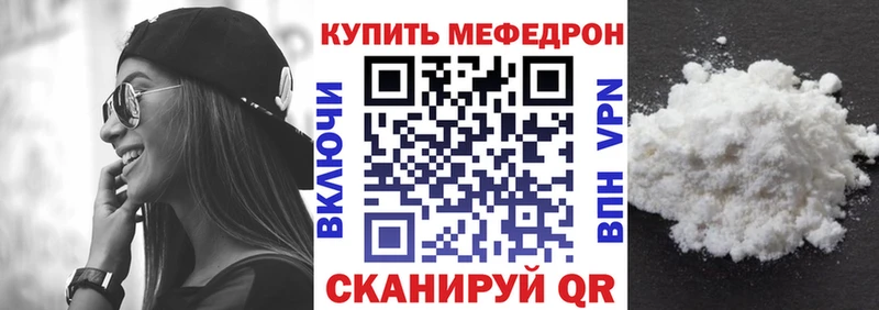 МЕФ кристаллы Лениногорск