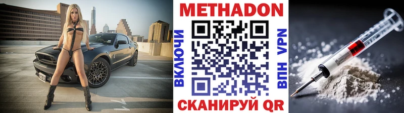 Метадон кристалл Лениногорск